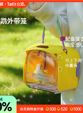 它适鹦鹉外带笼便捷外出笼外带包虎皮牡丹专用观赏户外鸟手提笼子