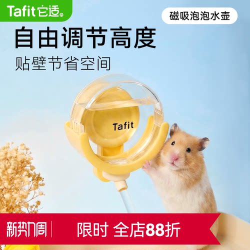 【仓鼠磁吸水壶】强力磁吸