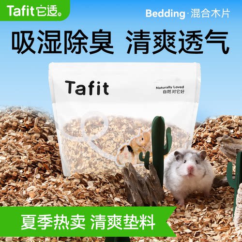 【央ma严选】仓鼠白杨木苹果木片