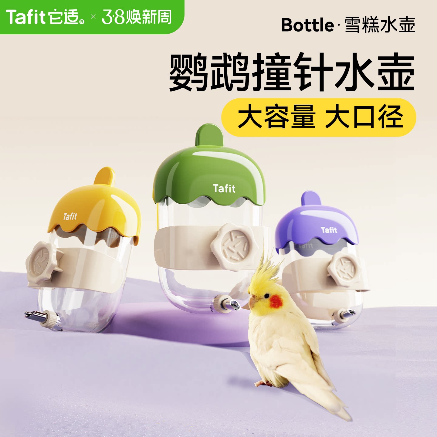 它适鹦鹉饮水器玄凤鸟用撞针水壶自动喝水器八哥小太阳牡丹喂水器