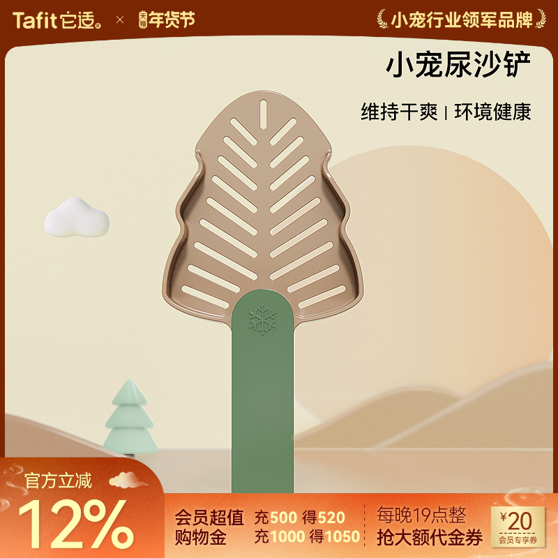 它适撞色仓鼠尿砂铲浴沙金丝熊铲屎小铲子清洁厕所尿铲仓鼠用品