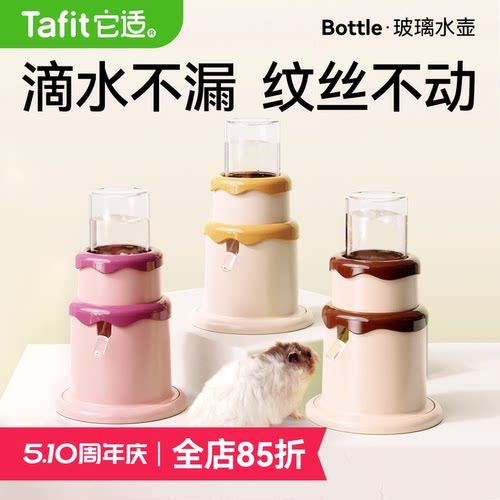 它适蛋糕水壶水壶饮水器