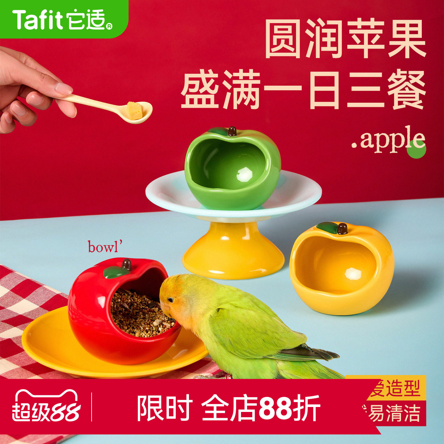 【高端陶瓷喂食器】鹦鹉专用图片
