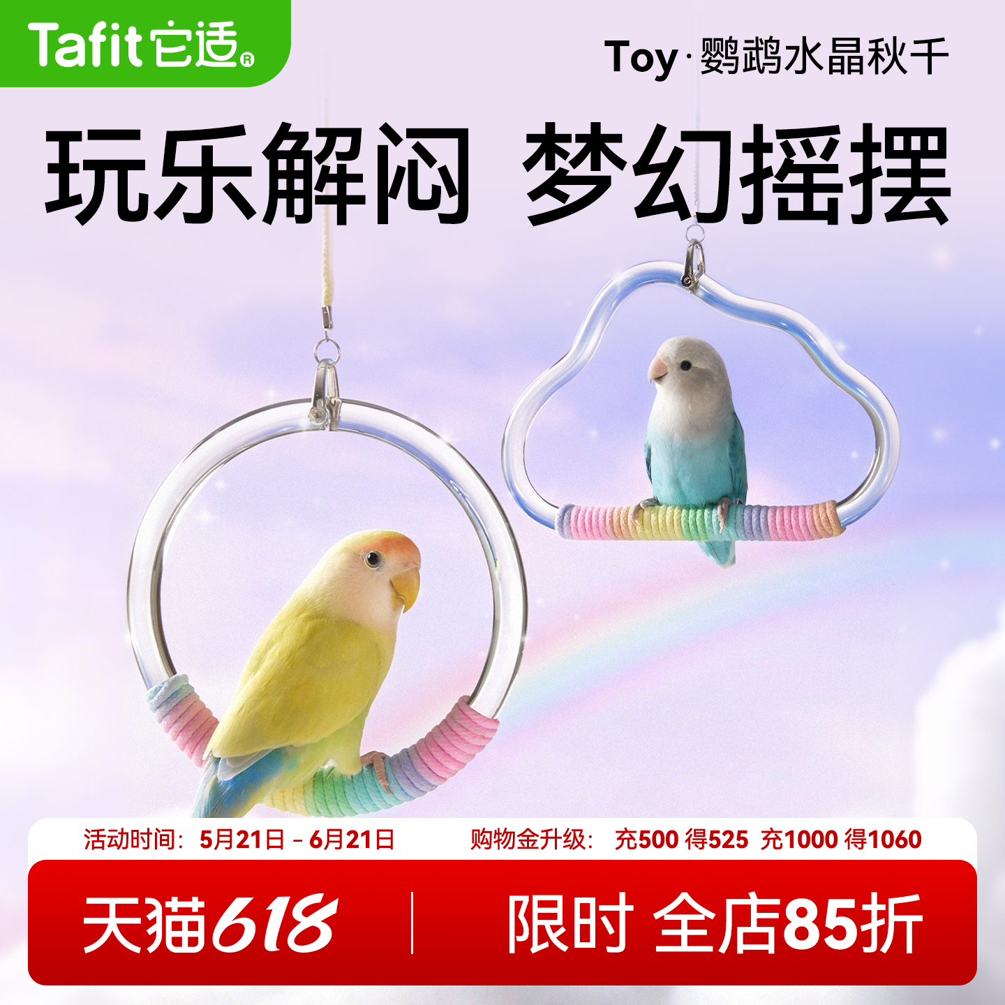 它适鹦鹉秋千玩具啃咬用品装饰鸟攀爬木解闷笼内玄凤牡丹虎皮站杆