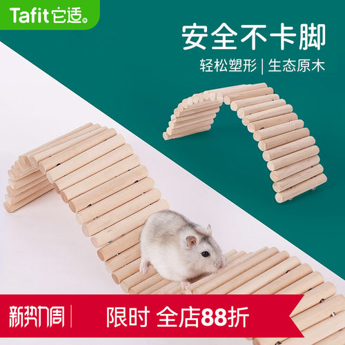 仓鼠玩具造景爬梯家具小围栏用品