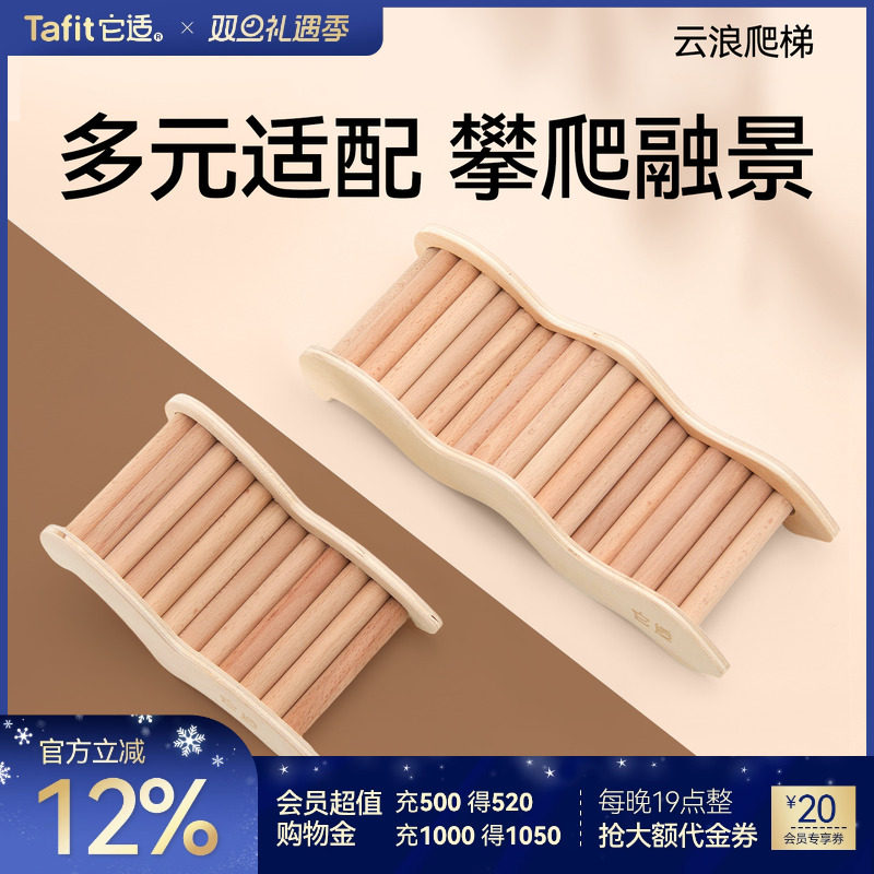 它适仓鼠云浪爬梯金丝玩具居室
