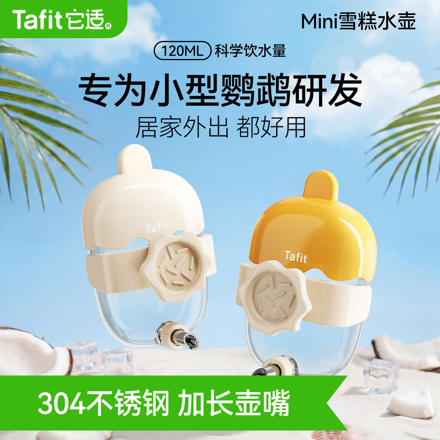 它适鹦鹉饮水器玄凤鸟用撞针水壶自动喝水器八哥小太阳牡丹喂水器