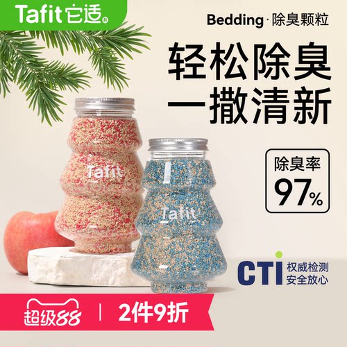 它适除臭颗粒轻松除臭一撒清新