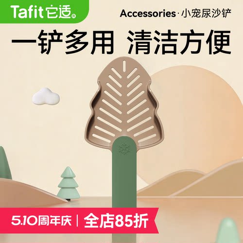 仓鼠尿砂铲浴沙小铲子清洁用品
