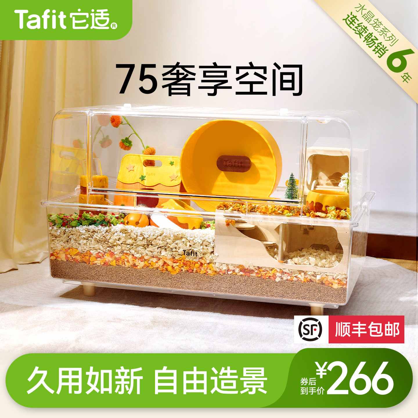 它适仓鼠笼子亚克力透明超大别墅75饲养箱金丝熊专用房子造景用品,宠物/宠物食品及用品,笼子,淘宝优惠券,粉丝福利购,淘宝优惠卷