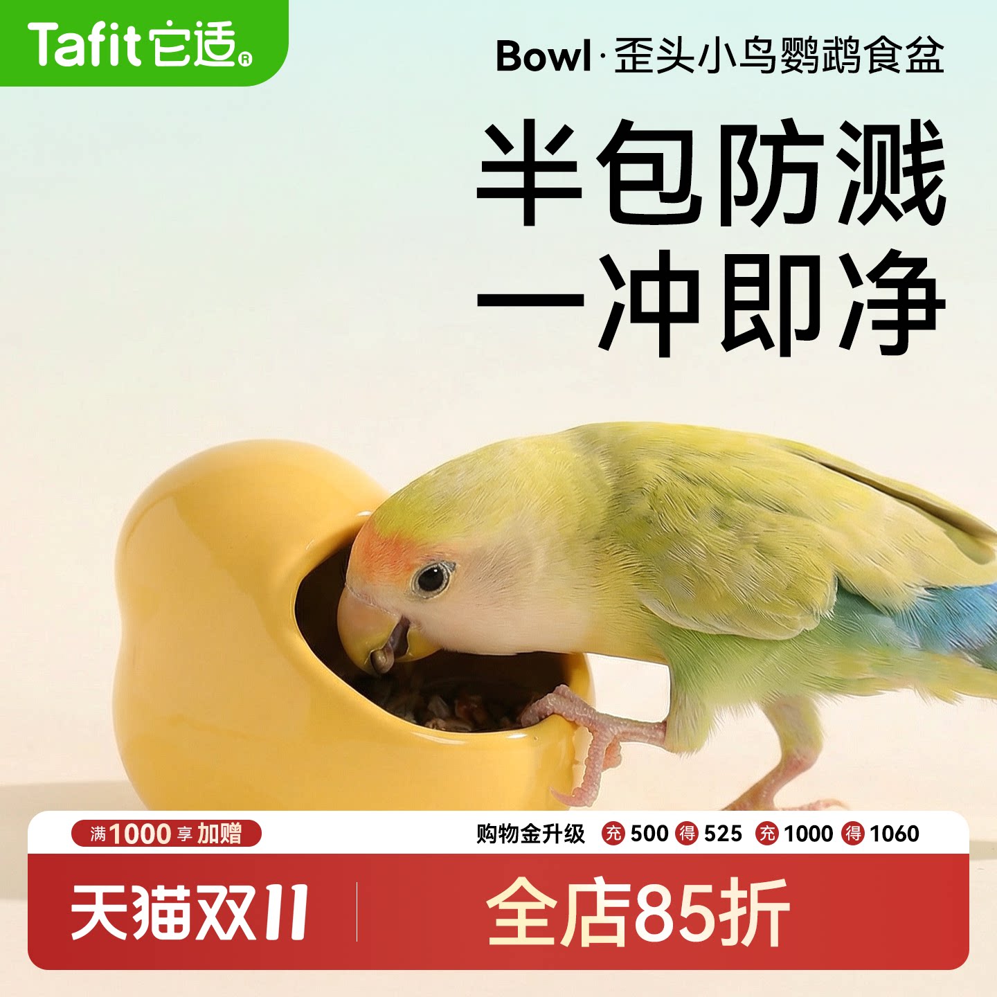 它适鹦鹉喂食器防溅鸟食盒盆食罐碗防撒玄凤牡丹虎皮喂食用品小鸟