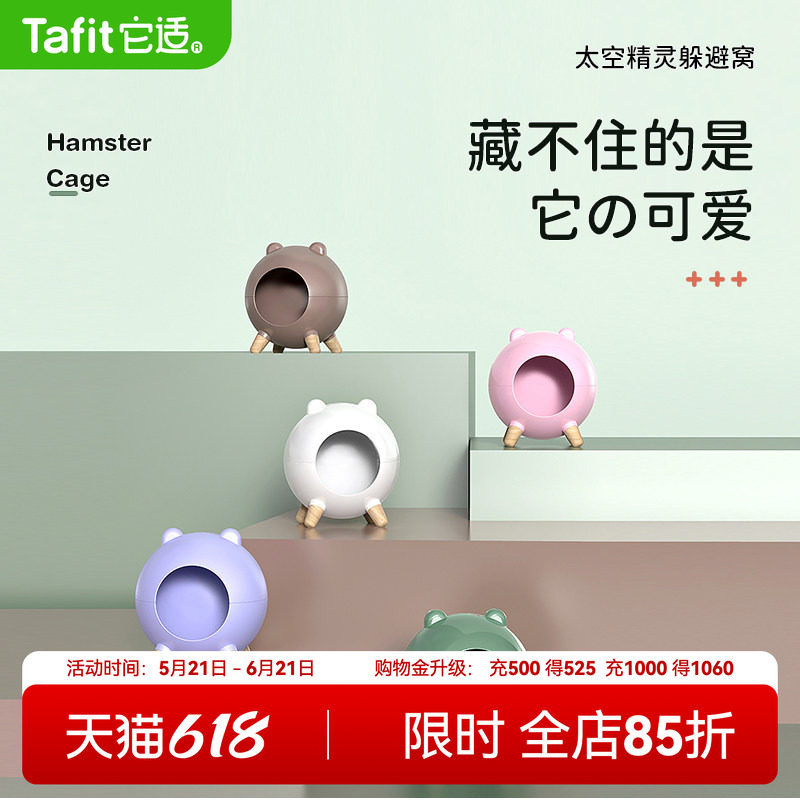 它适仓鼠窝躲避屋四季通用屋金丝熊专用小房子侏儒睡窝小窝用品