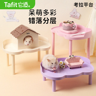它适考拉仓鼠平台金丝熊二层平台造景家具解闷玩具多功能用品大全