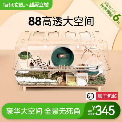 它适88cm仓鼠笼子豪华超大别墅