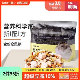 它适Funny Bunny小仓鼠粮食零食侏儒主粮金丝熊营养食物饲料用品