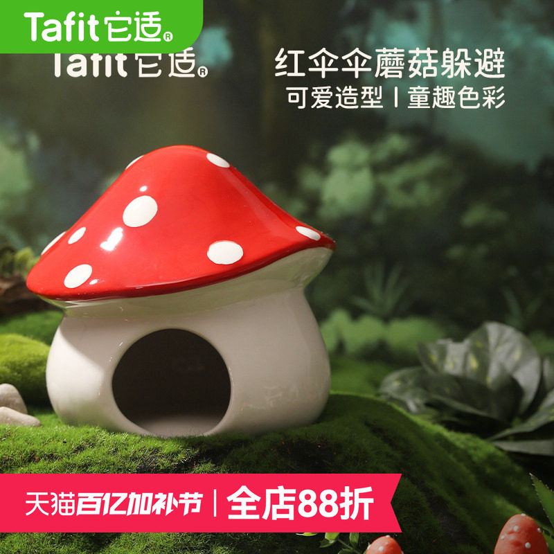 它适仓鼠窝金丝熊躲避屋躲避窝冰屋房子陶瓷窝夏天降温造景用品