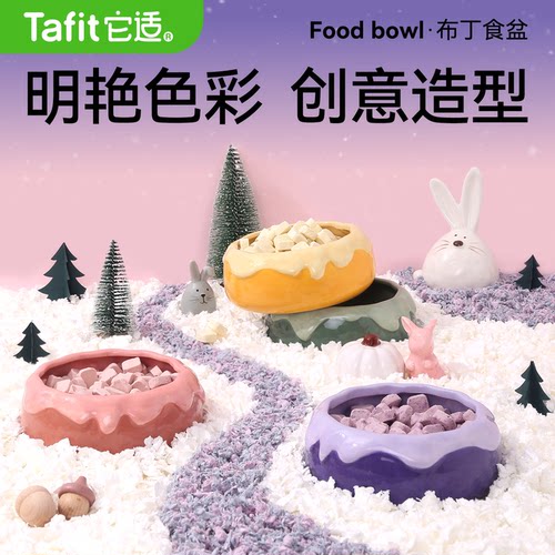 它适兔子仓鼠布丁陶瓷食盆喂食器
