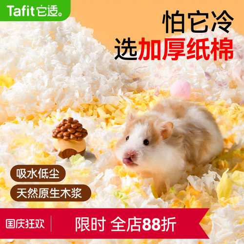 加厚30% 保暖过冬  吸水低尘  多彩造景