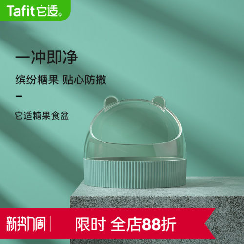 它适仓鼠防翻食盆可爱