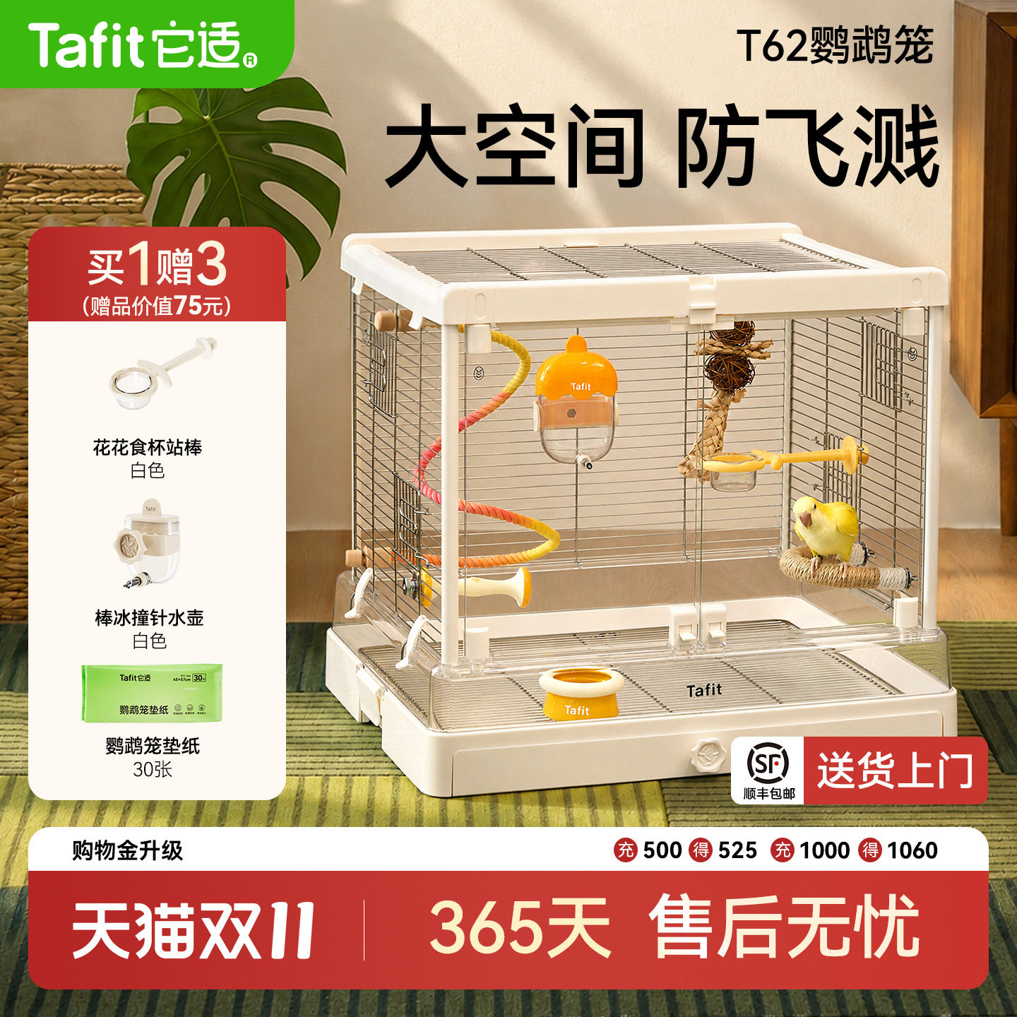 它适鸟笼T62鹦鹉笼子不锈钢全景玻璃别墅大号家用牡丹虎皮小太阳