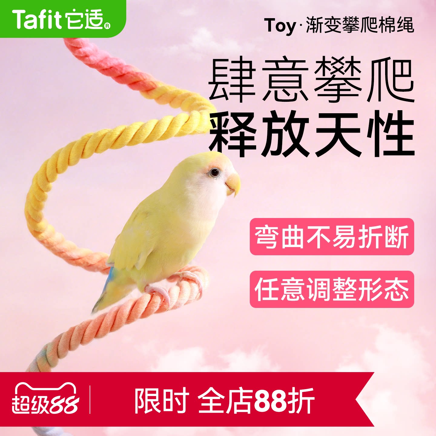 它适鹦鹉旋转攀爬绳玄凤牡丹虎皮秋千攀爬玩具棉绳站杆鸟鹦鹉用品