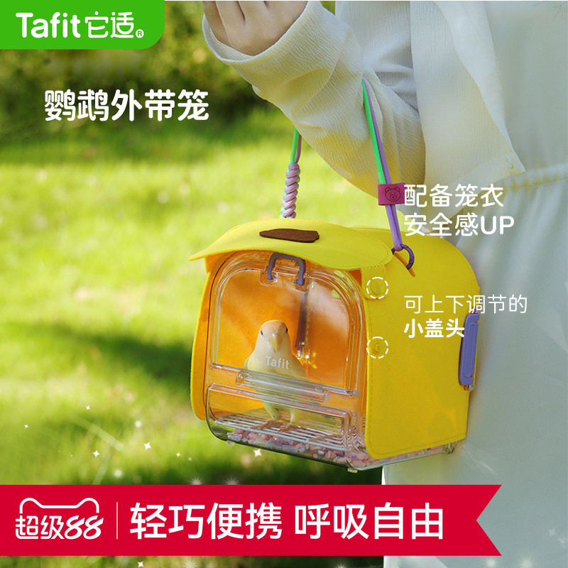 【一瓶矿泉水的重量】鹦鹉外带笼图片