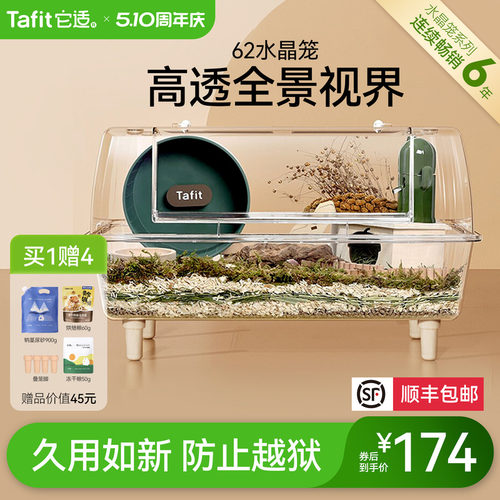 它适仓鼠笼子超大别墅