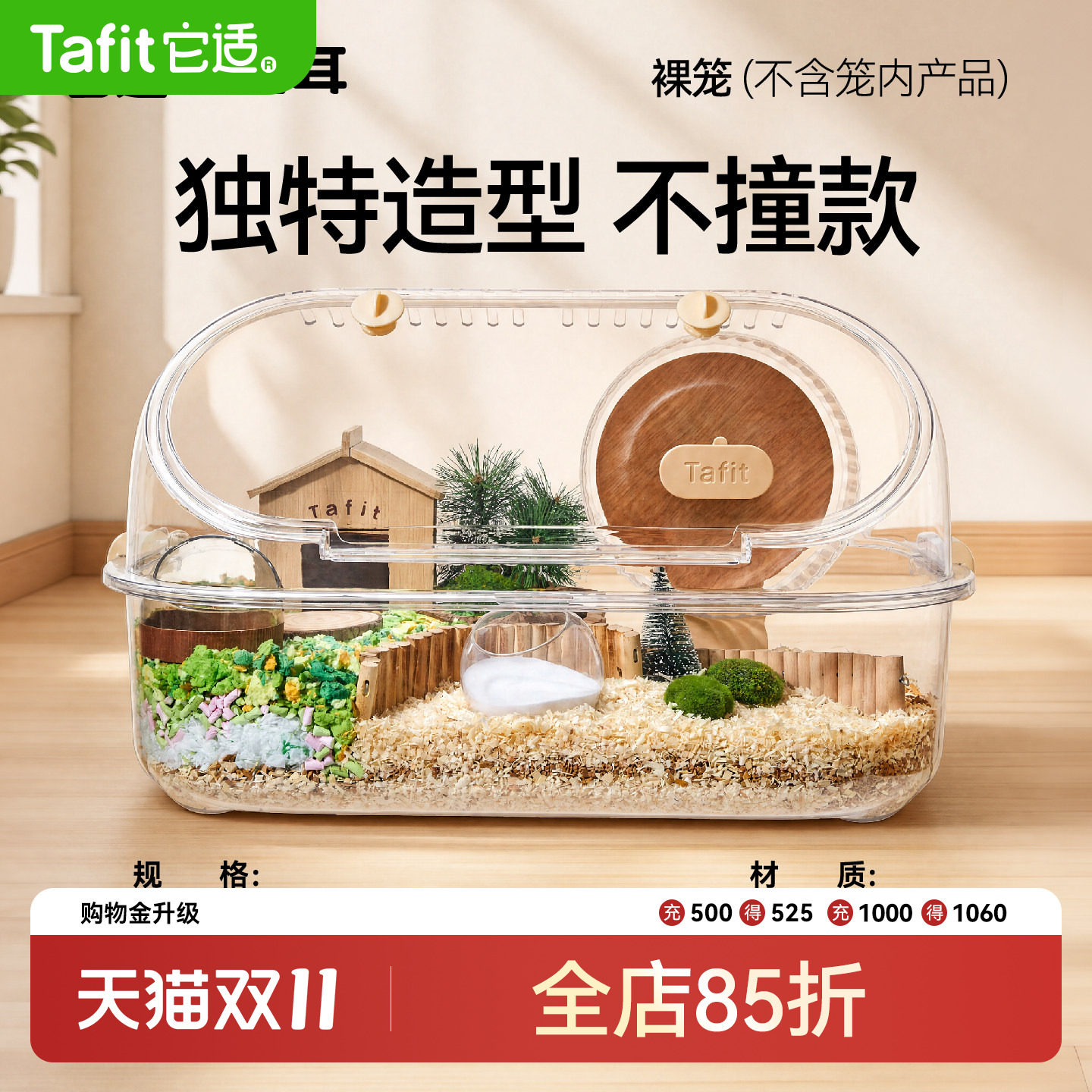 它适仓鼠笼子金丝熊超大透明豪华别墅鼠笼亚克力62基泡泡城堡用品