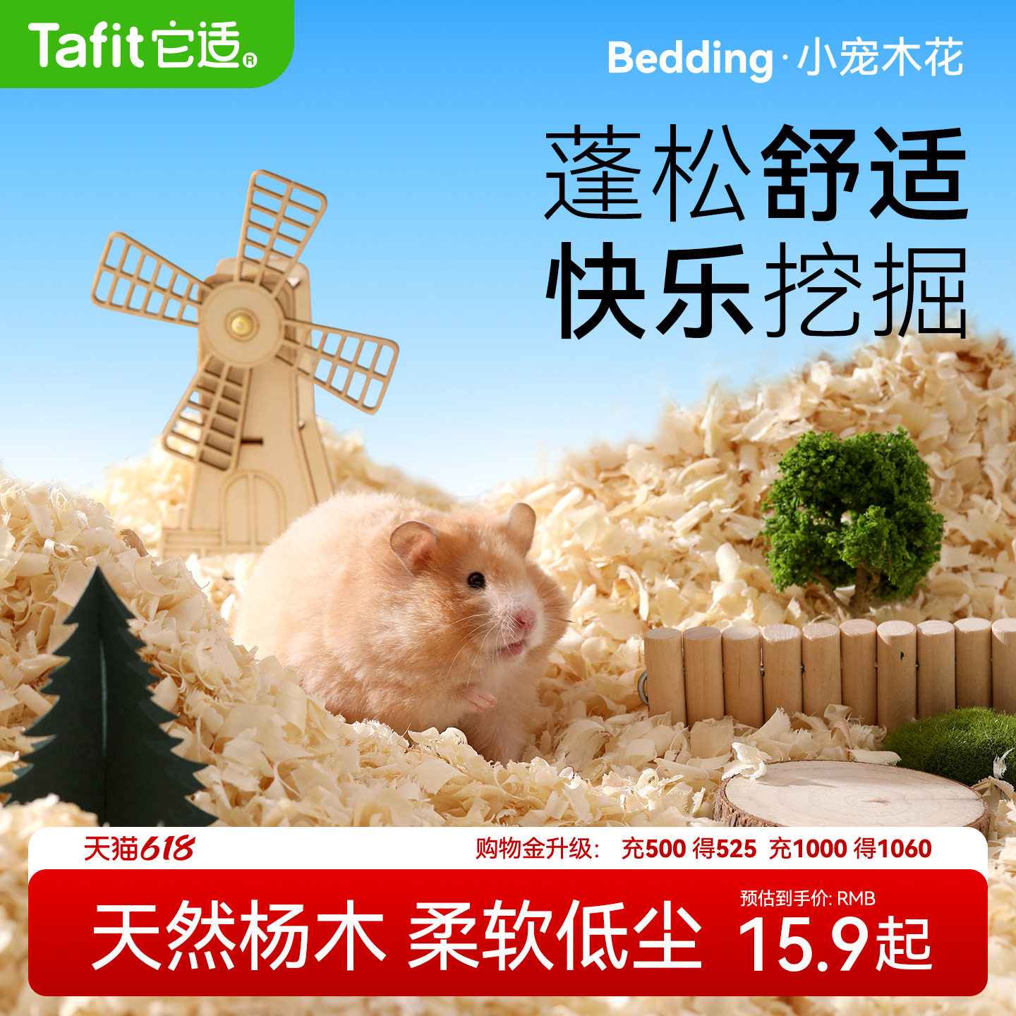 它适仓鼠木屑专用白杨木片木刨花垫料除臭金丝熊夏季降温造景用品