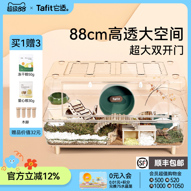 它适88cm仓鼠笼子豪华超大别墅