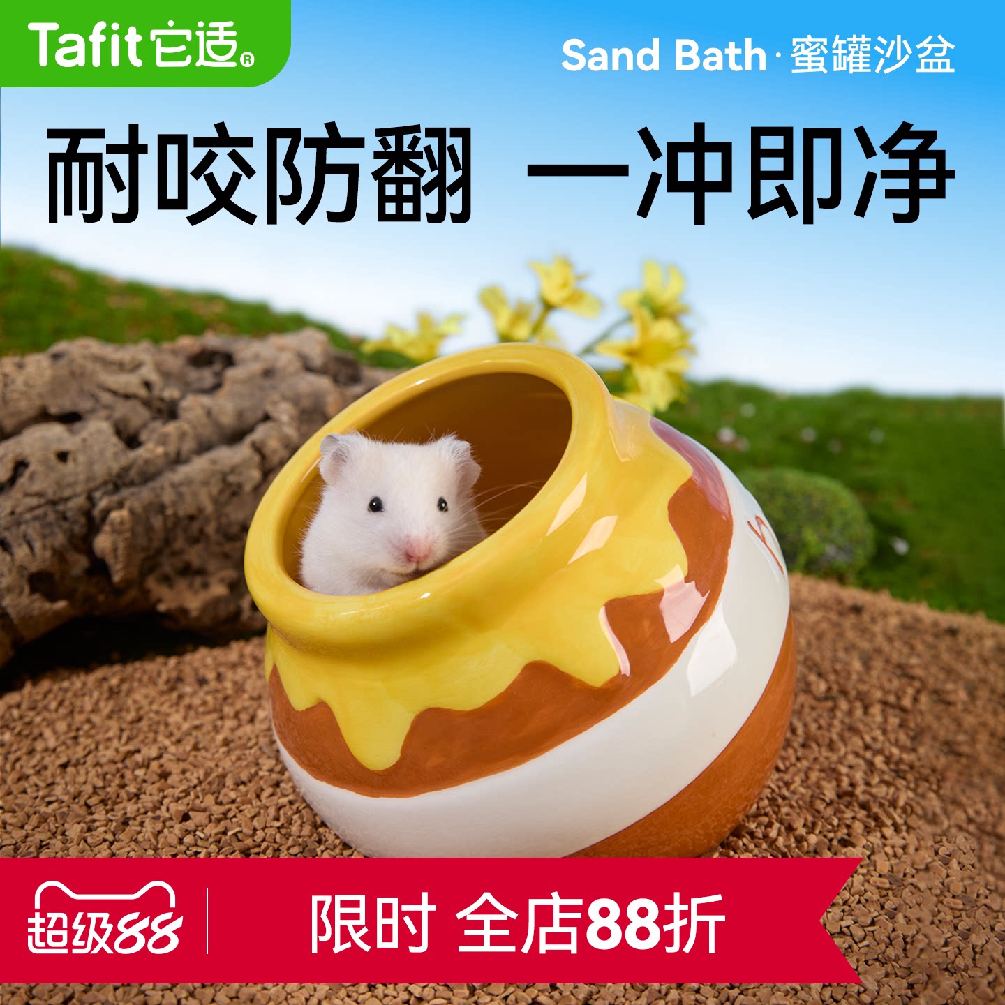 它适蜜罐仓鼠浴沙盆厕所浴室图片