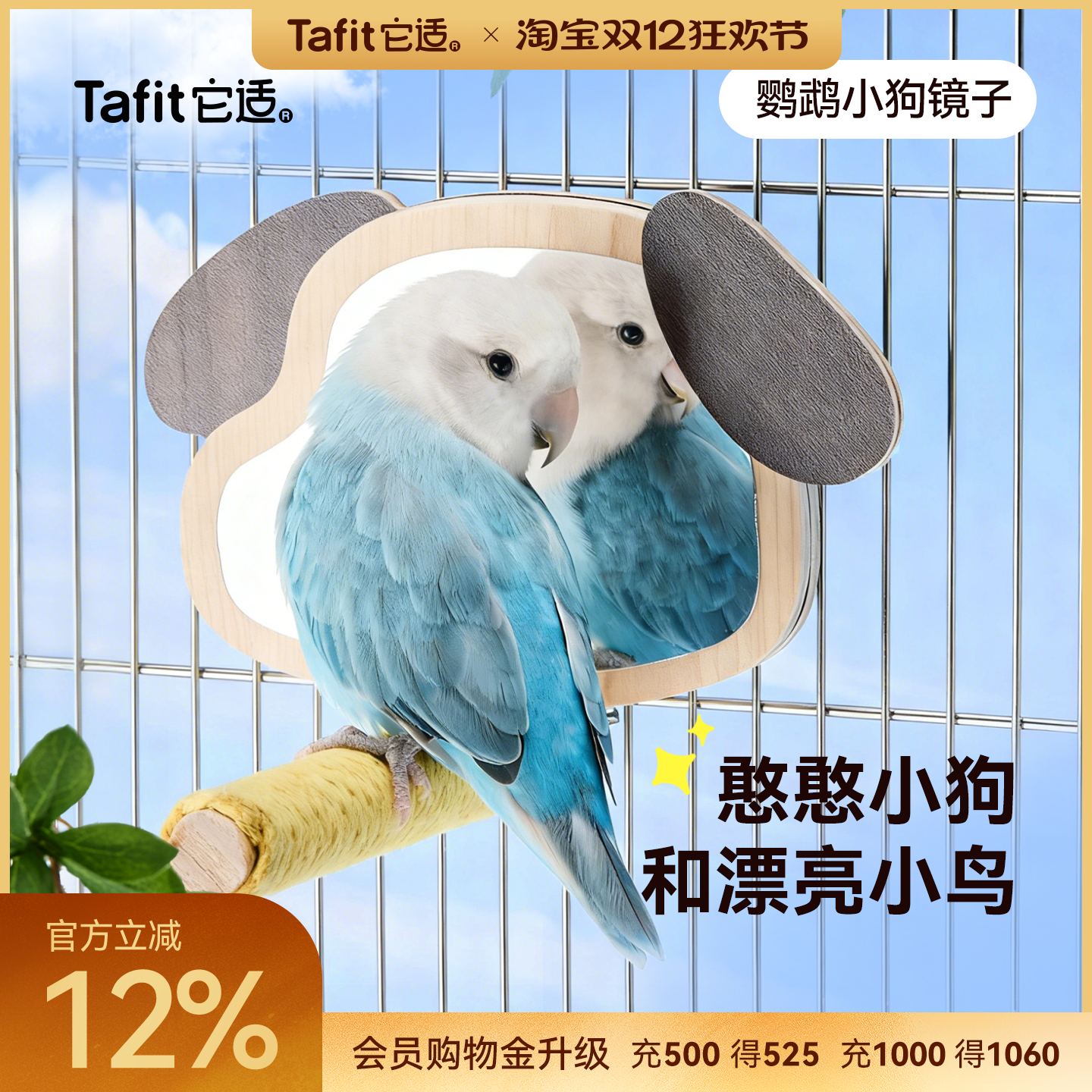 它适鹦鹉站杆鸟站架解闷自嗨啃咬玄凤牡丹虎皮磨爪棒互动训练玩具