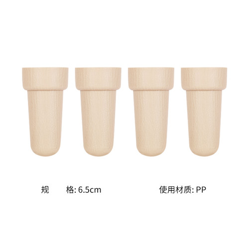 它适62水晶笼/琥珀笼基础笼配套木纹脚1*4个 - 封面