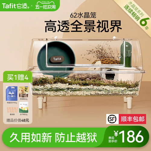 它适仓鼠笼子超大别墅