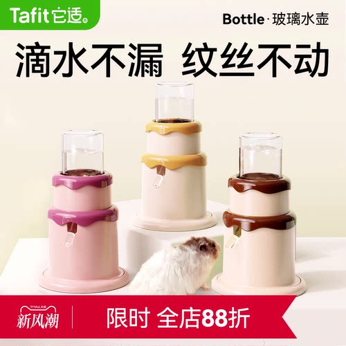 它适蛋糕水壶水壶饮水器