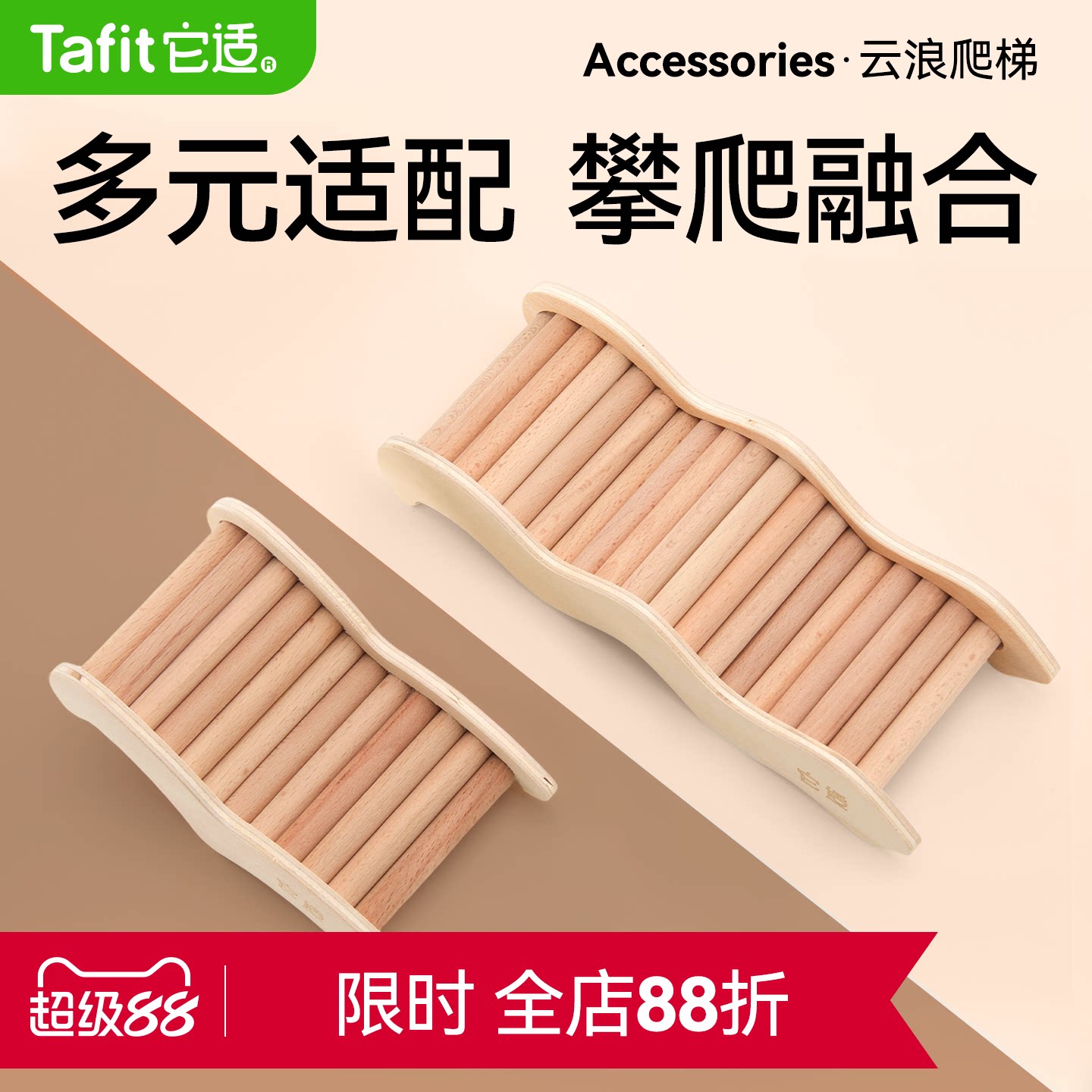 它适仓鼠云浪爬梯金丝玩具居室图片