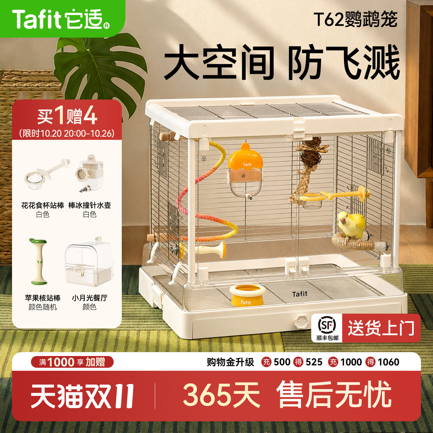 它适鸟笼T62鹦鹉笼子不锈钢全景玻璃别墅大号家用牡丹虎皮小太阳