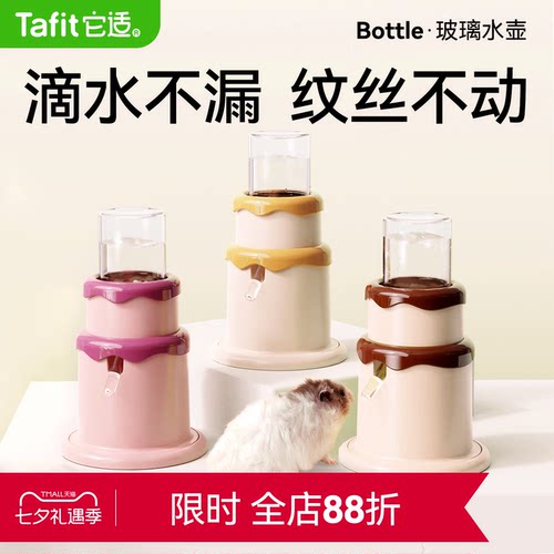 它适蛋糕水壶水壶饮水器