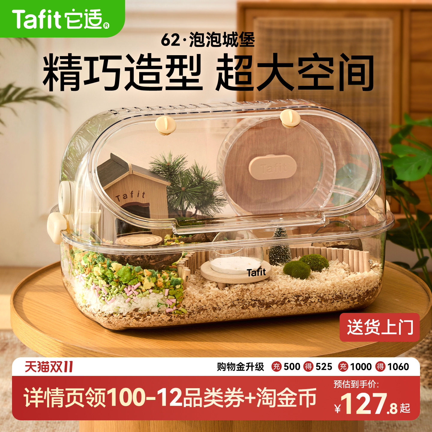 它适泡泡城堡仓鼠笼子金丝熊超大透明豪华别墅亚克力62鼠笼用品