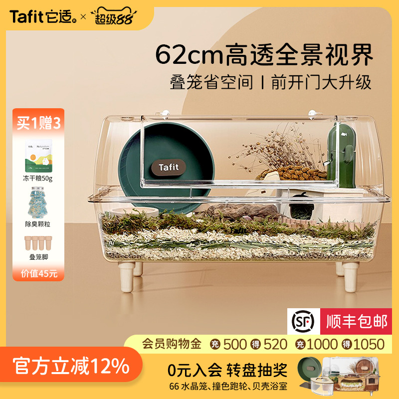 它适62cm仓鼠笼子透明超大别墅