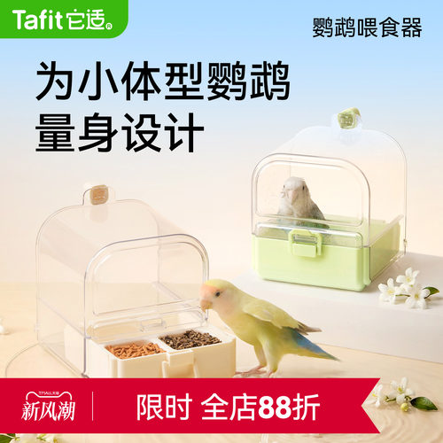 【央妈推荐】鹦鹉餐厅浴室二合一