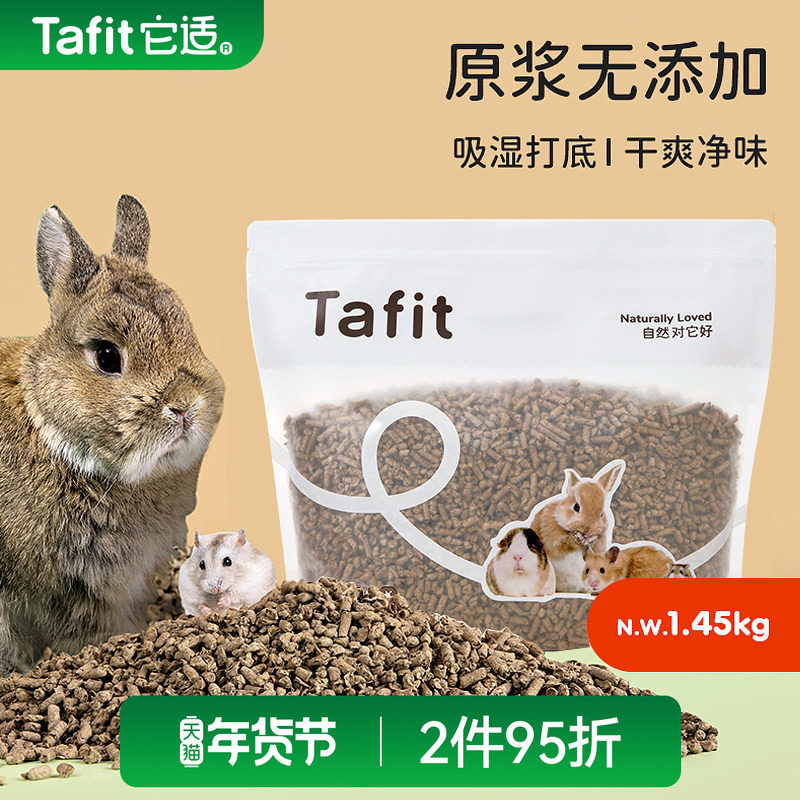 它适仓鼠兔子纸粒木屑金丝熊垫料木粒吸水垫料除臭冬天季用品,宠物/宠物食品及用品,垫料,淘宝优惠券,粉丝福利购,淘宝优惠卷