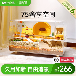它适仓鼠笼子亚克力透明超大别墅75饲养箱金丝熊专用房子造景用品