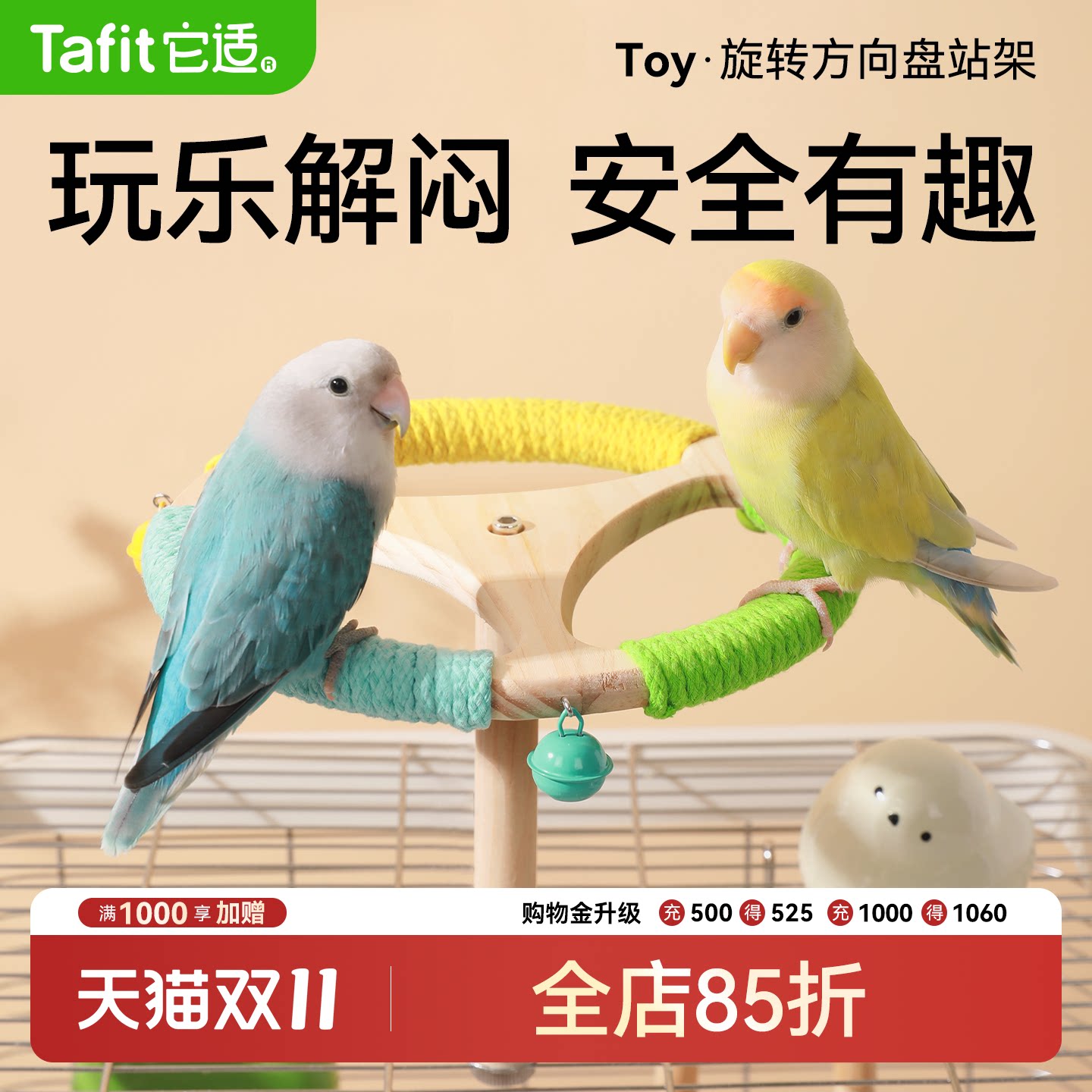 它适鹦鹉站架旋转盘解闷虎皮牡丹玄凤鸟磨牙啃咬自嗨笼内装饰玩具