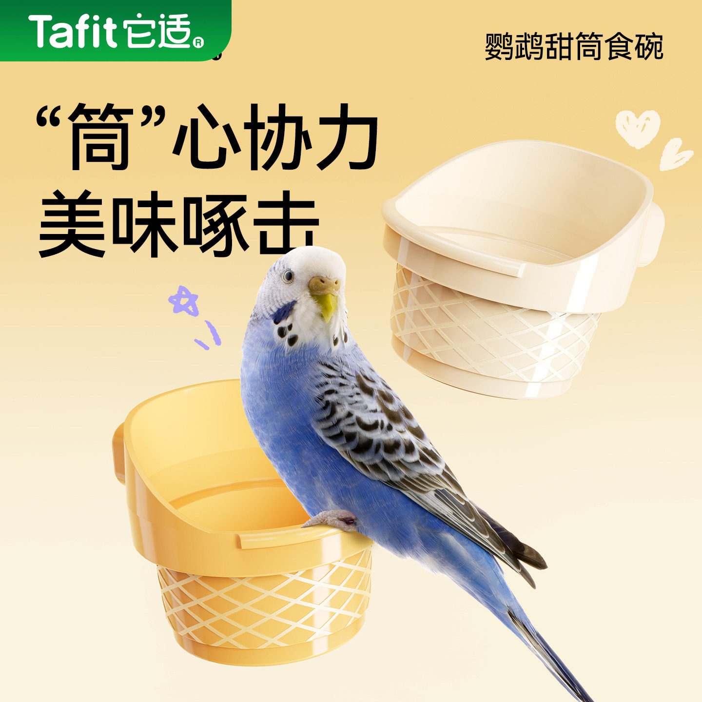 它适鹦鹉喂食器食盆自动防撒溅壁挂小鸟食盒牡丹玄凤虎皮用品鸟用,宠物/宠物食品及用品,鸟禽喂食器/喂水器,淘宝优惠券,粉丝福利购,淘宝优惠卷