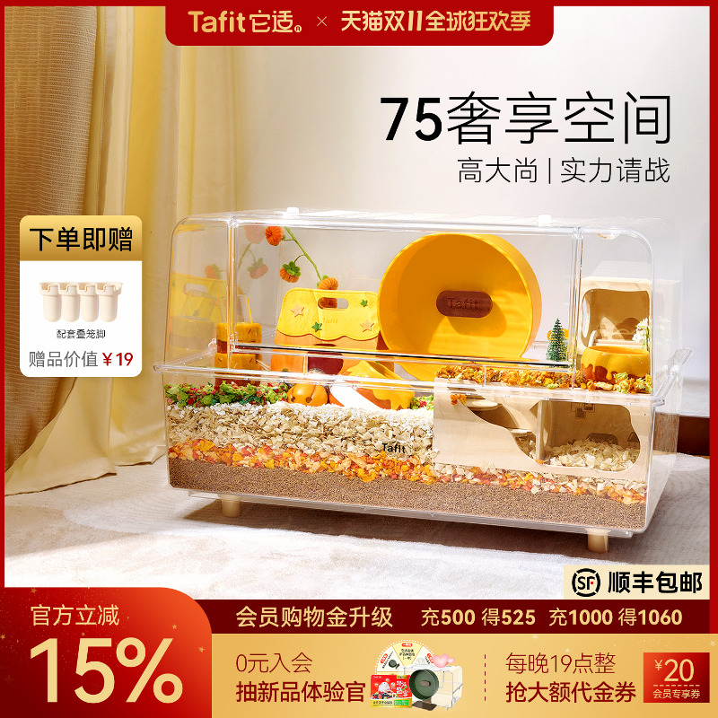 它适75cm仓鼠笼子透明超大别墅