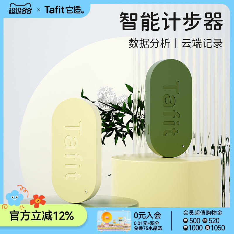 它适仓鼠跑轮智能logo牌计数器