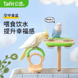 它适鹦鹉防溅食盆食盒虎皮牡丹玄凤喂食器鸟用品玩具挂式 饰 笼内装