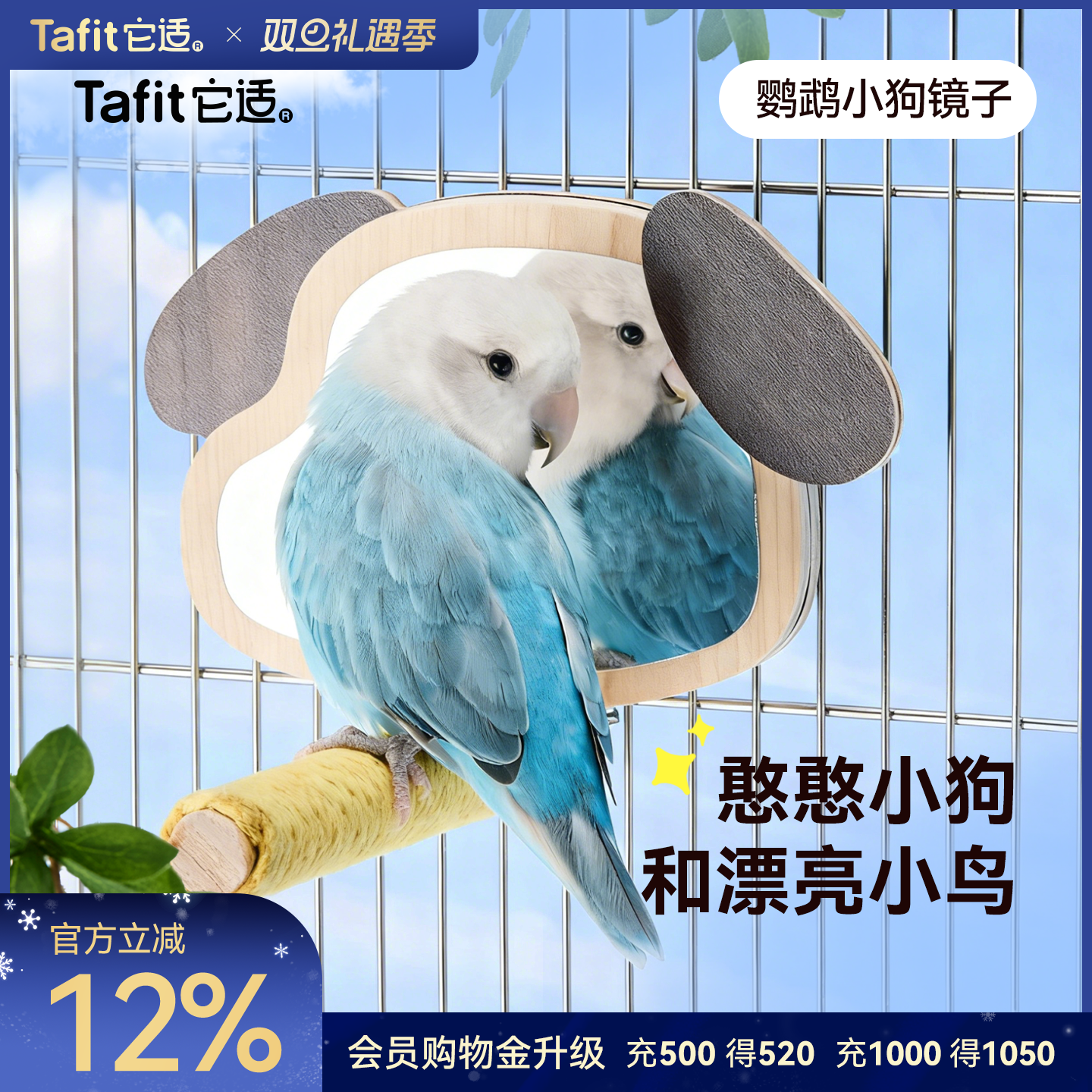 它适鹦鹉站杆鸟站架解闷自嗨啃咬玄凤牡丹虎皮磨爪棒互动训练玩具