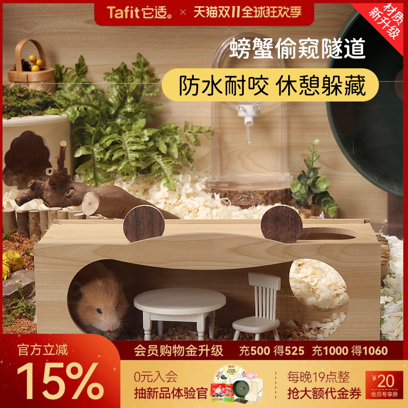 它适螃蟹隧道趣味卖点无底设计